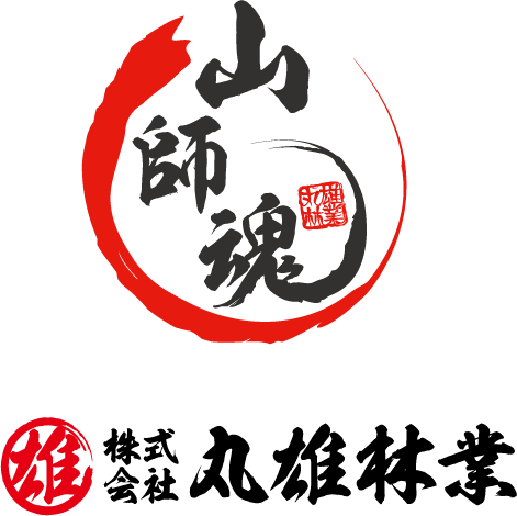 丸雄林業 ローディングimg